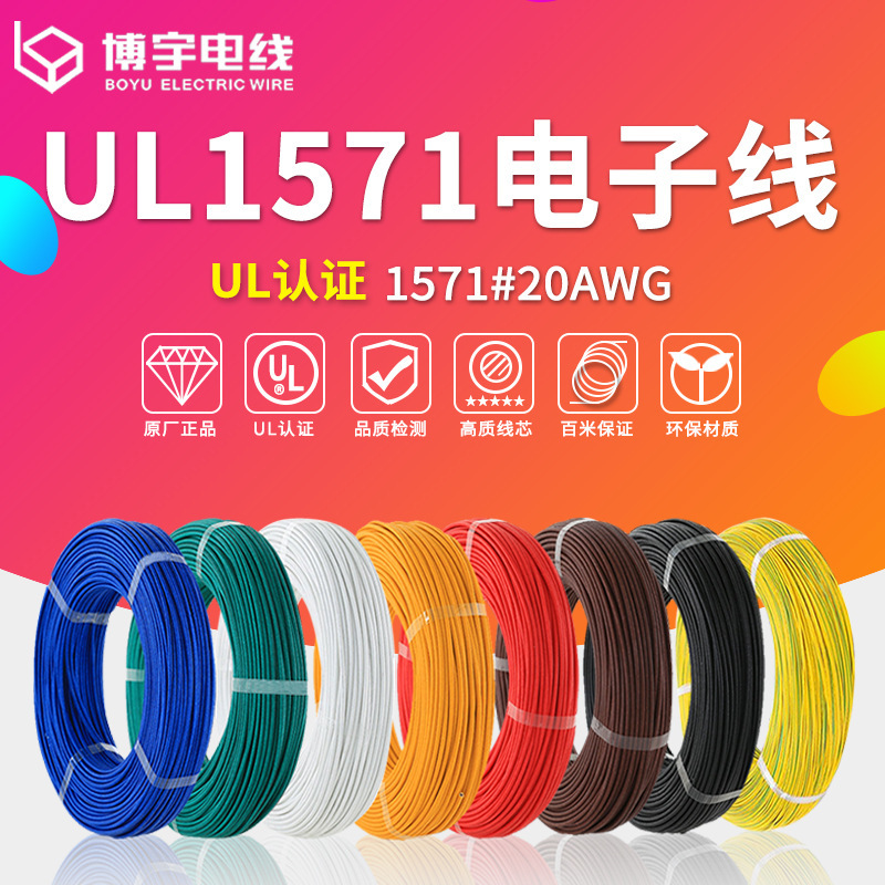 20AWG ดีบุกสายอิเล็กทรอนิกส์ไม่มาตรฐาน