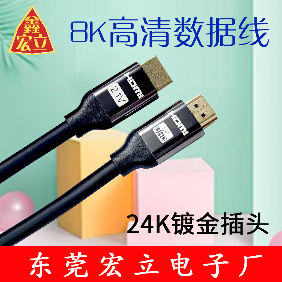 Direct sale of hdmi2.1 HSD 8K60hz computer connection 1-3 m hdmi2.1