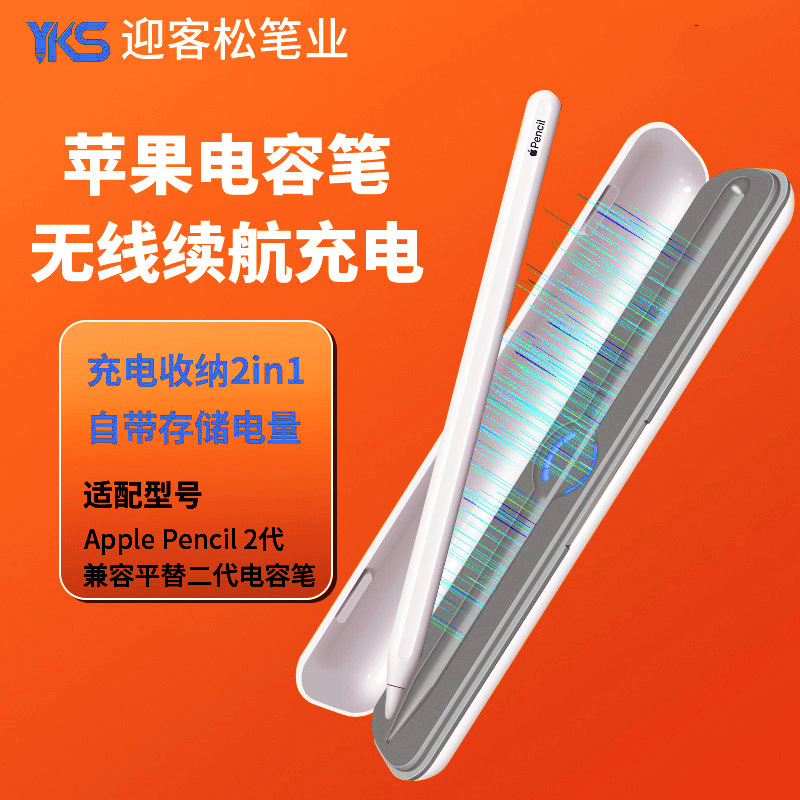 充电仓适用apple pencil二代手写笔无线充电盒applepencil收纳盒