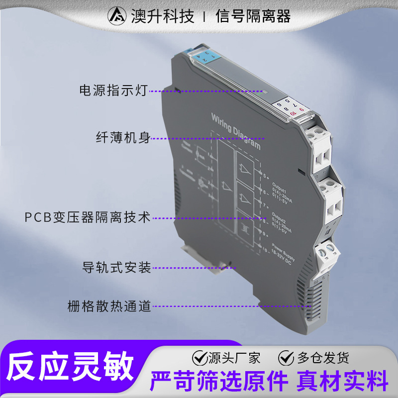 模拟量信号隔离器4-20ma一进二出直流电压电流信号隔离变送器模块