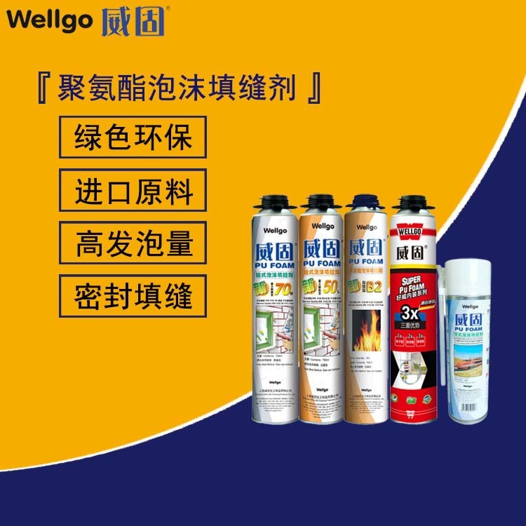 Supply of polyurethane flame retardants, foam flame retardant sutures, direct sale by fire-resistant foam plant.