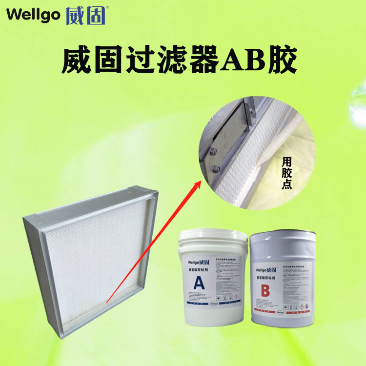 Supply of shielded, high-efficiency filters.