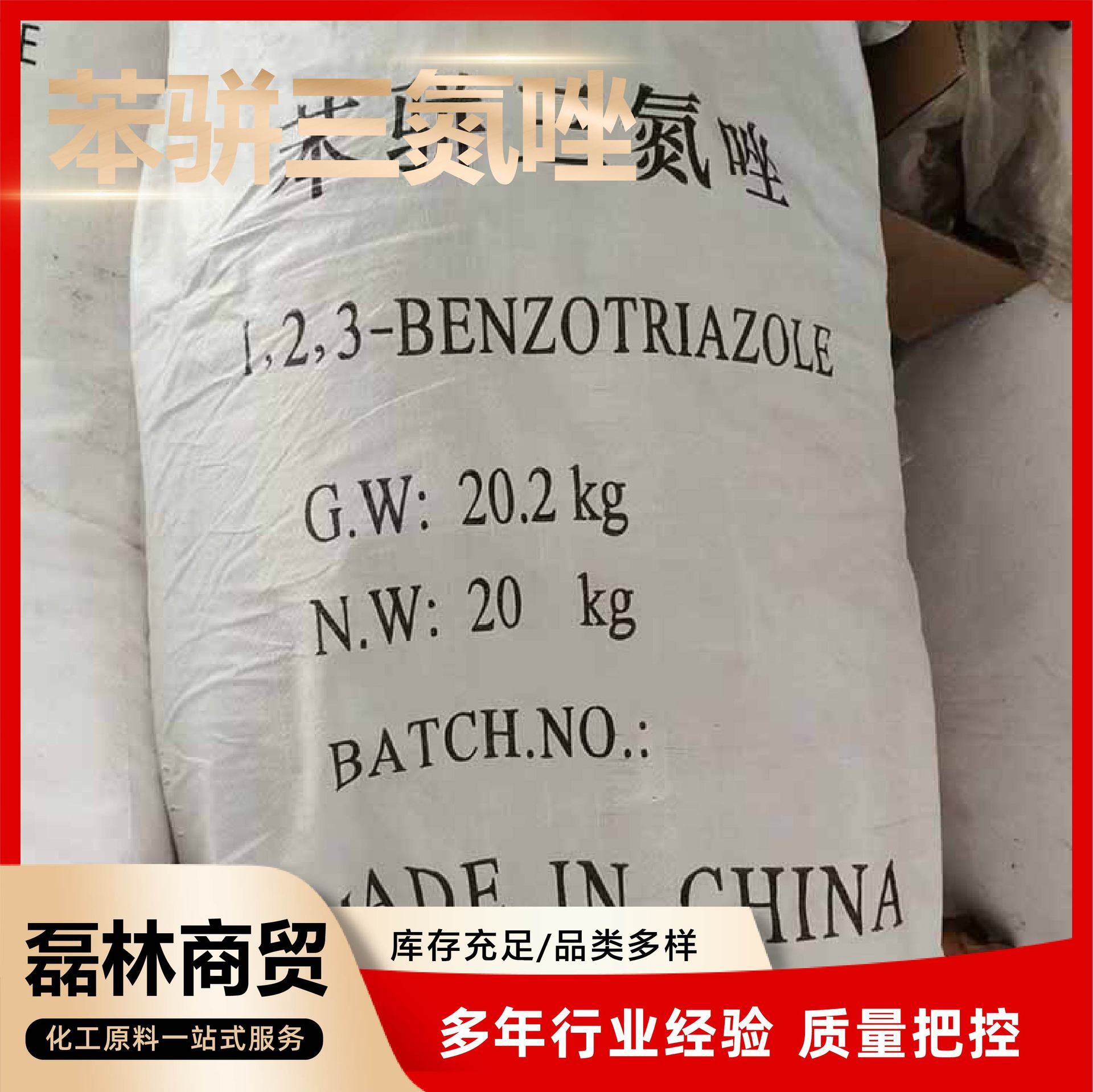 Benzodiazepine BTA phenyltriazine precipitator slow oscillator Industrial benzene triazine