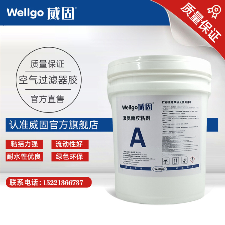 Filter sealed glue, filter AB glue, high-efficiency air filter glue, solid supply.