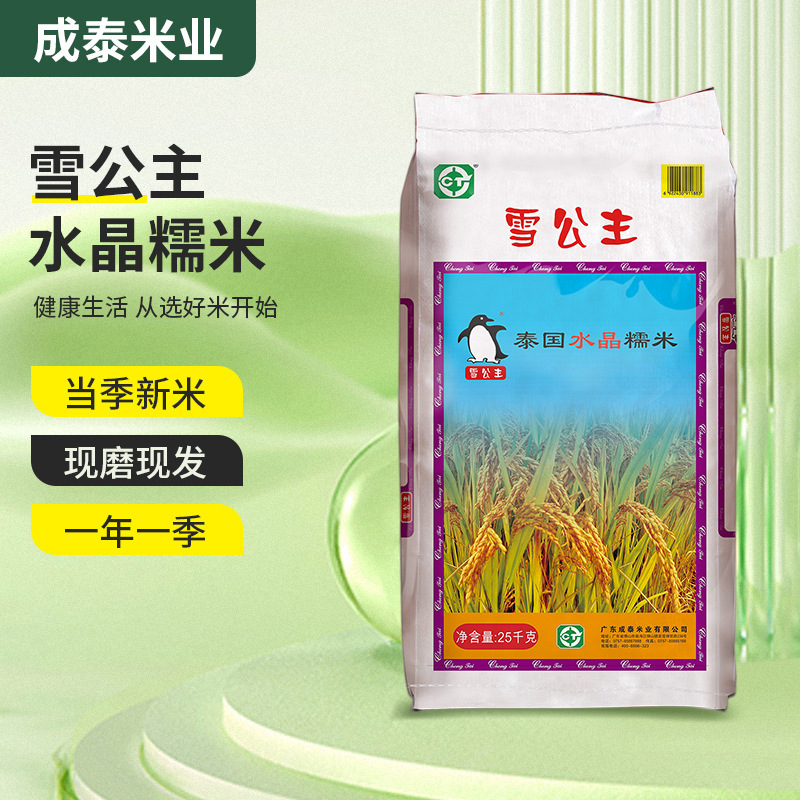 Cơm pha lê Thái, 25kg gạo tươi, 50 cân gạo.