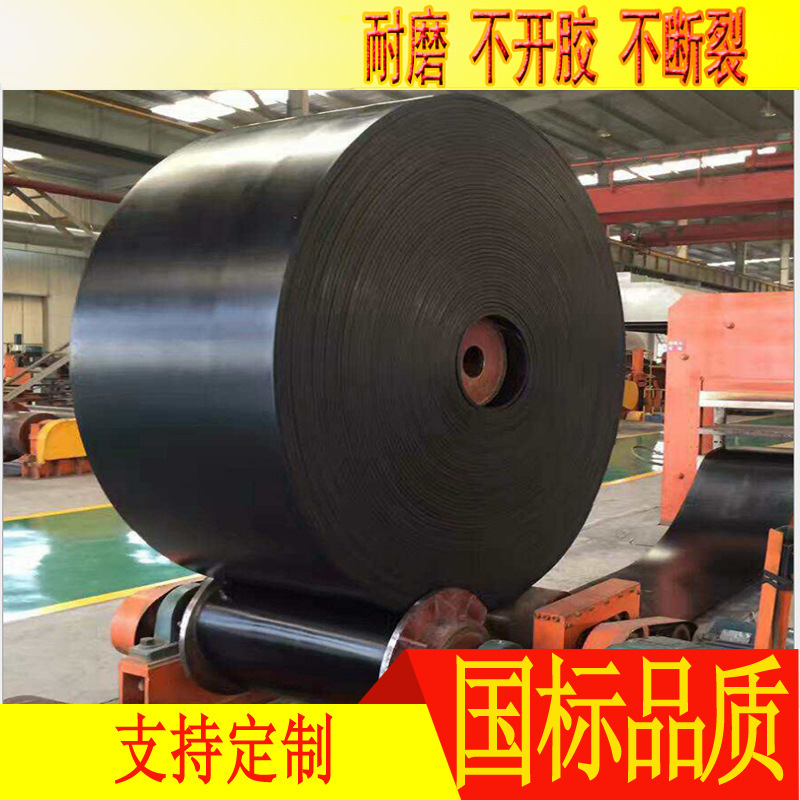 Black rubber plate, high-temperature rubber conveyor belt, acid-resistant alkali conveyor belt.