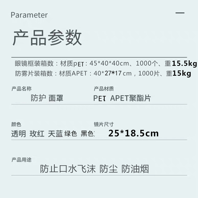 Cross-border exit glasses mask, ophthalmic ophthalmic mask, spot antifogic shield.