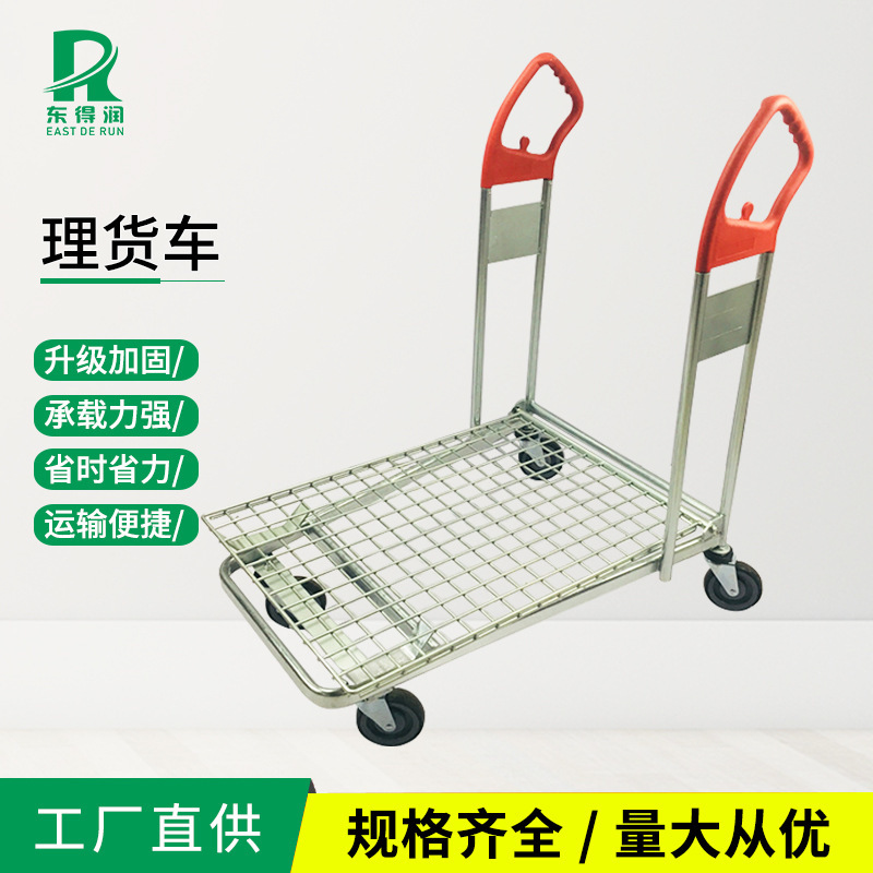 單層理貨車倉庫金屬揀貨車分揀車商場四輪物流手推車超市購物車