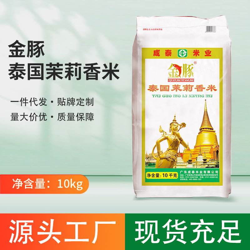 ดอลฟินทองจัสมิน 10kg สําหรับข้าวสด 20 ปอนด์ในฤดูกาลนี้