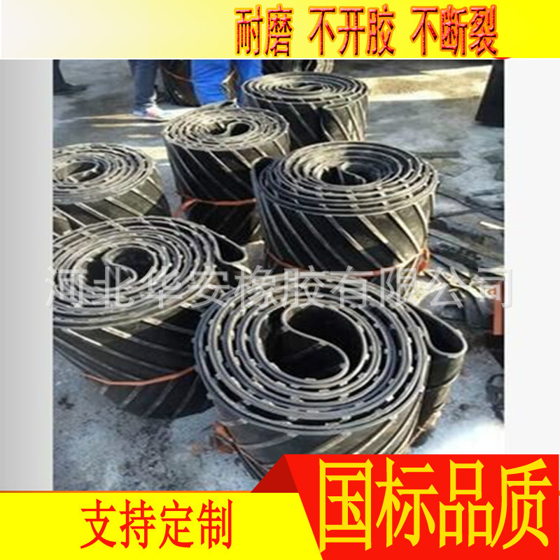 Antenna, rubber conveyor belt, gel-resistant, skirt-side ring belt.