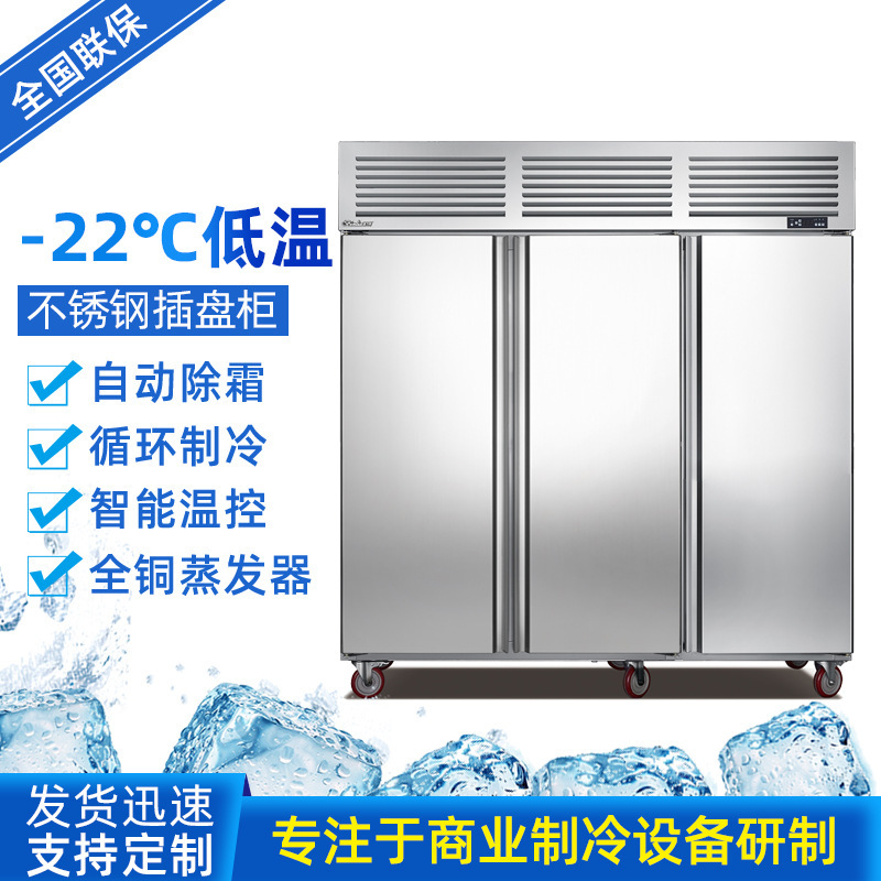 The factory sells the stainless steel pancake cupboards and freezes cold and frost-free mousse noodles to bake fresh refrigeration equipment.