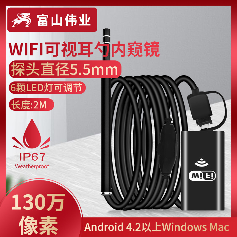 Wifi's endoscope is so clear that children can see their teeth safely.