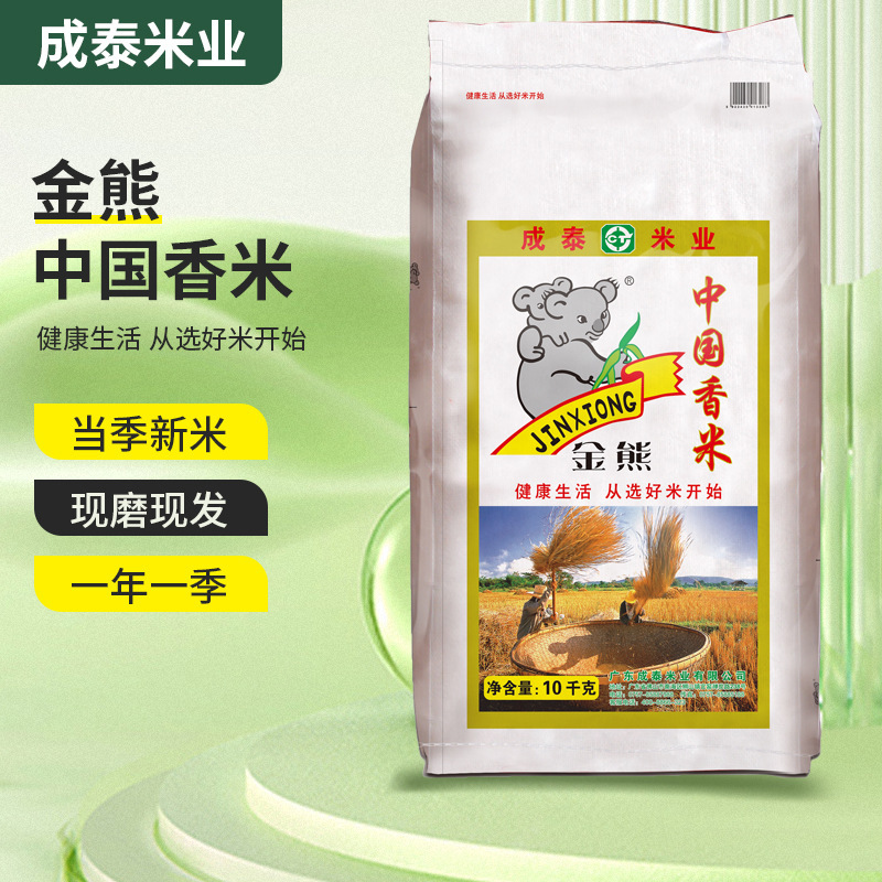 Gạo nếp Golden Bear Chinese Shami 10kg là loại gạo nếp 20 pound, nhà hàng phân phối gạo logo trực tiếp.