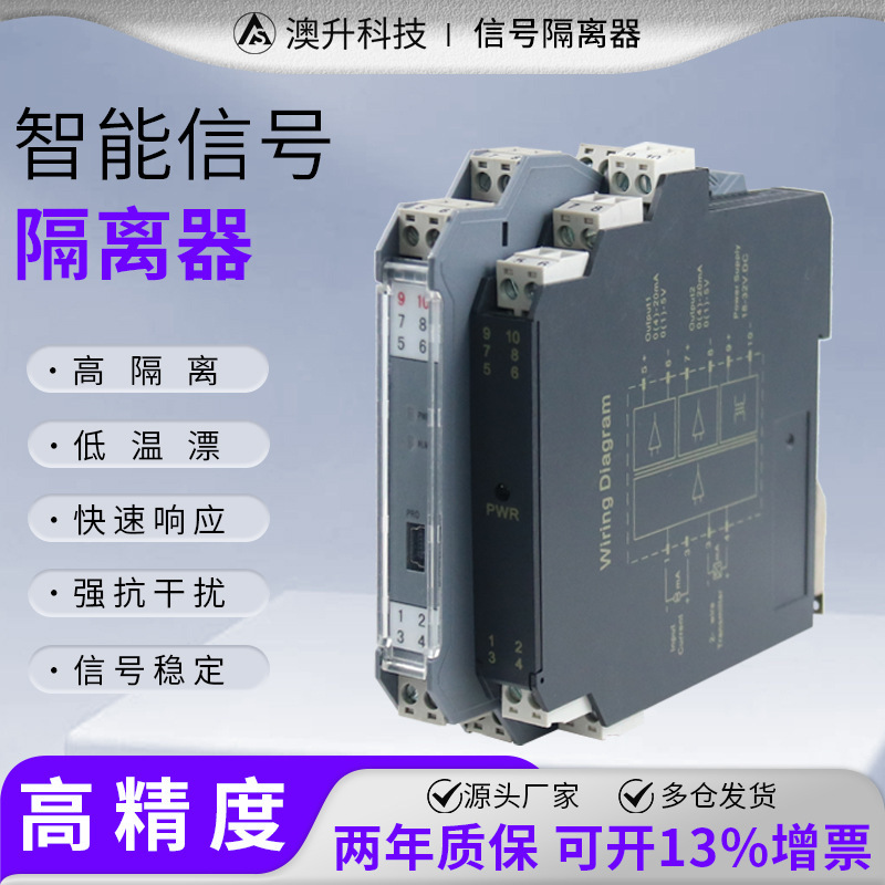 Simulation of signal separators 4-20ma into two direct current electrical current signal isolation transmitter modules