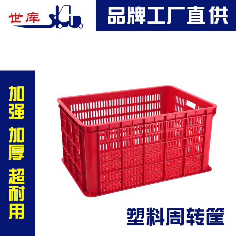 Plants provide a thicker supply to enhance plastic revolving baskets of fruit and fruit baskets and fast-transmitting boxes