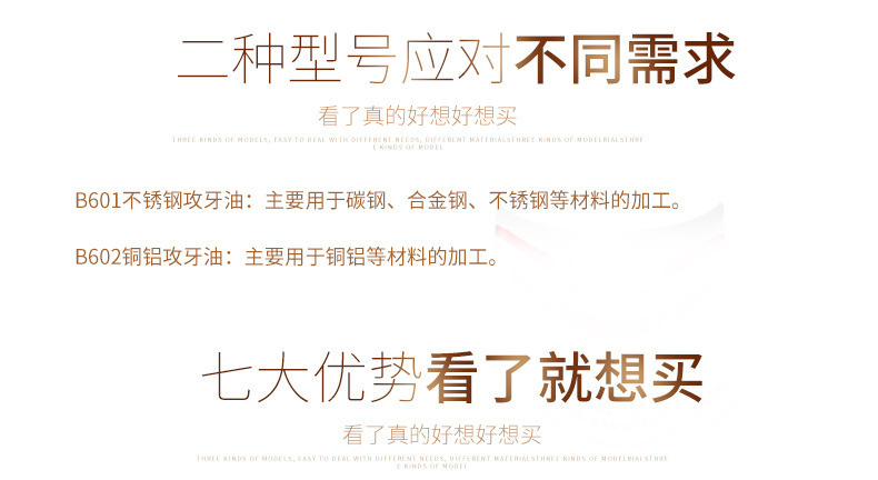 攻牙油攻丝油 攻牙油不锈钢 铜铝攻牙油 不锈钢攻牙油攻丝油250ml