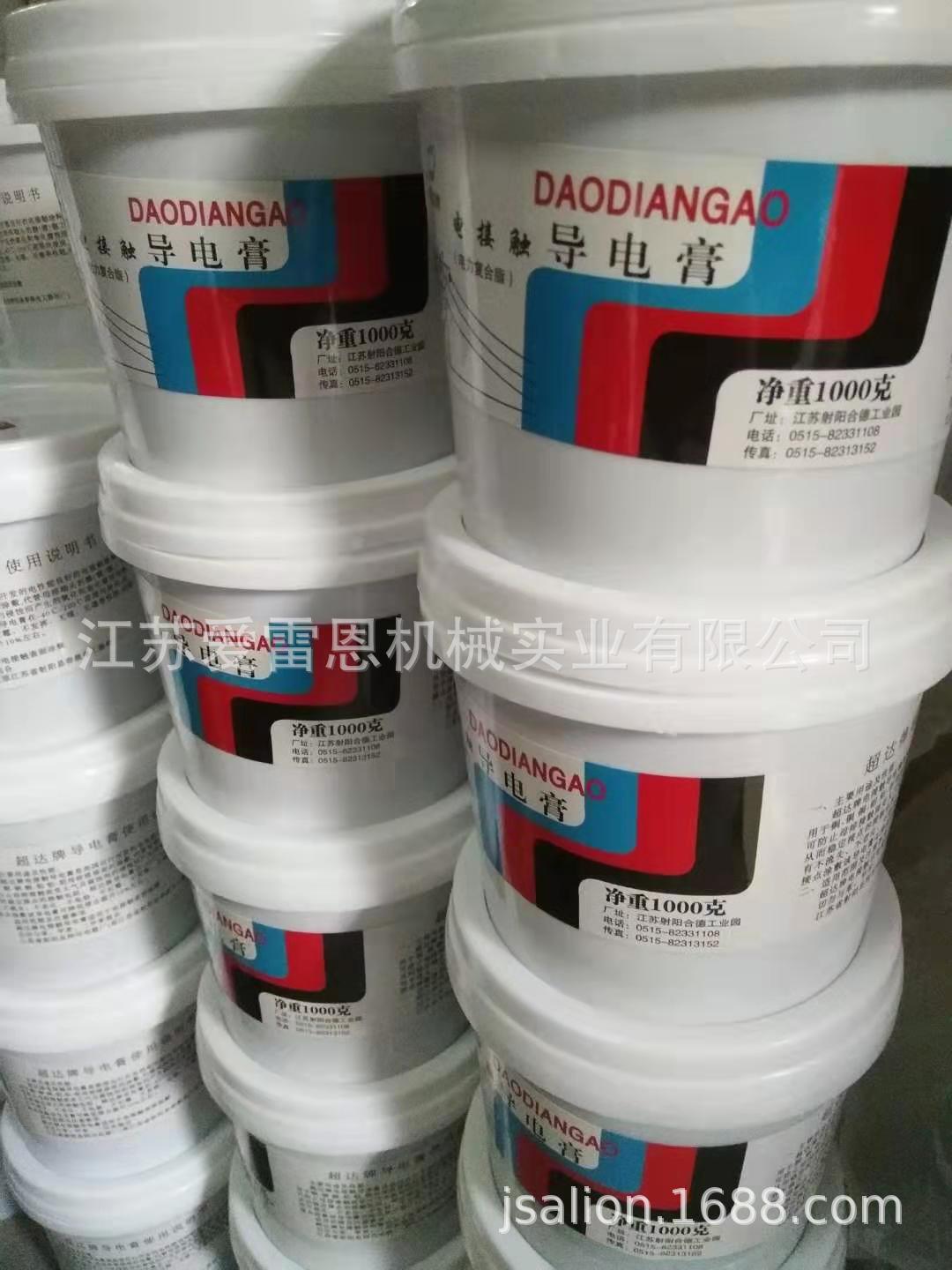 电接触导电膏  TD型号电力复合脂  导电膏 1kg装导电膏