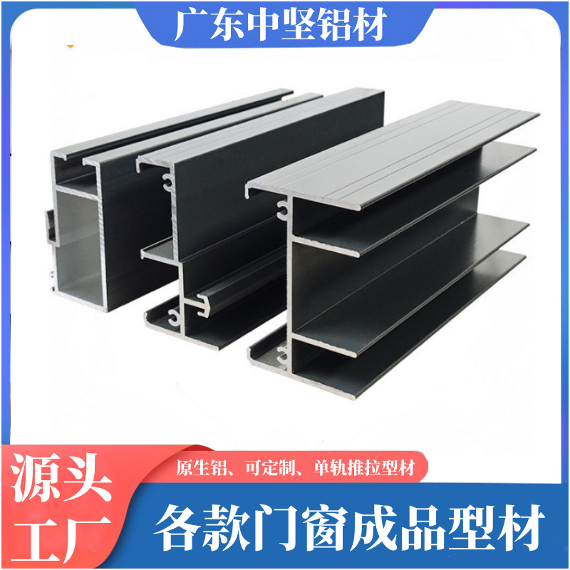 70 series push single-track aluminium powder coloured materials, construction of doors and windows, house model