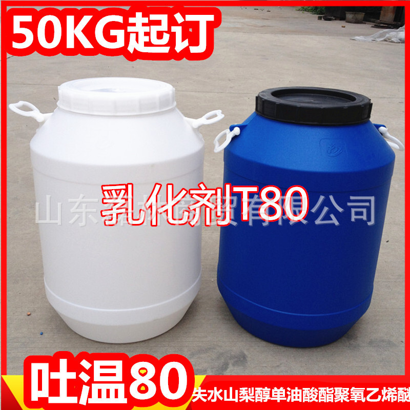 T-60 T-60 Polyoxyethylene (60) Pyramid acetic anhydride monofatate 50kg up to 60