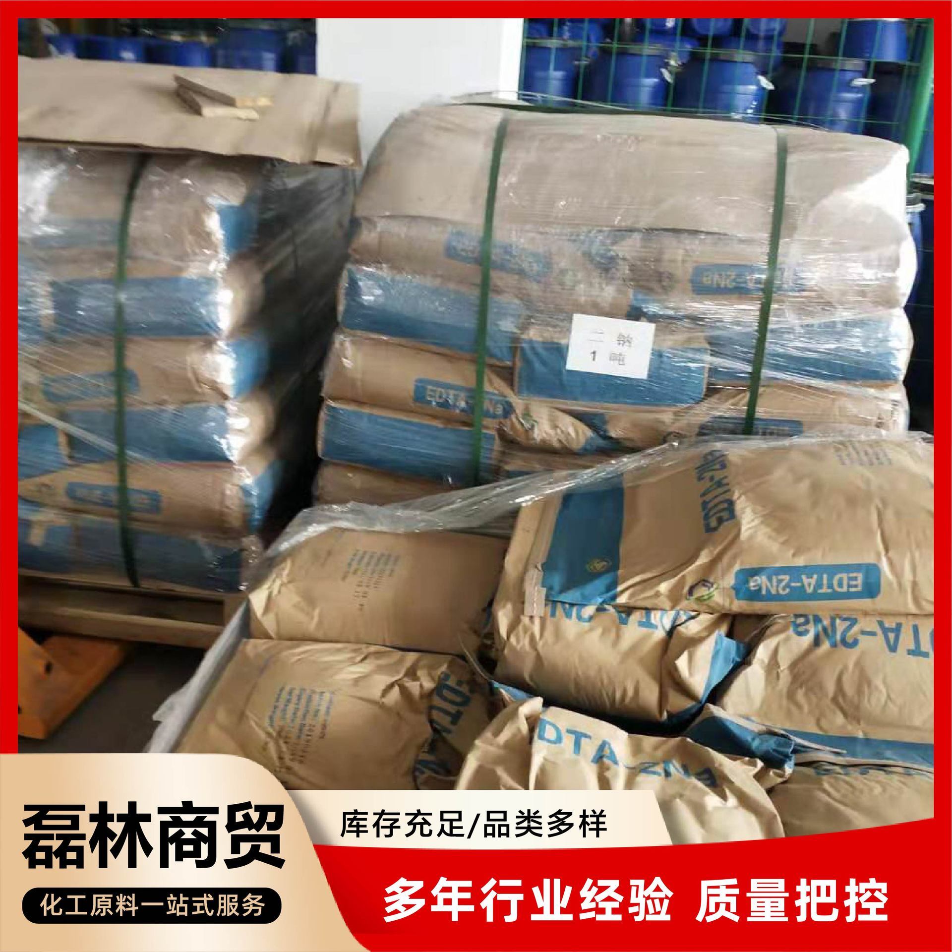 EDTA-2 Industrial detergent detergent sewage treatment metal ion sequester EDTA-2 sodium