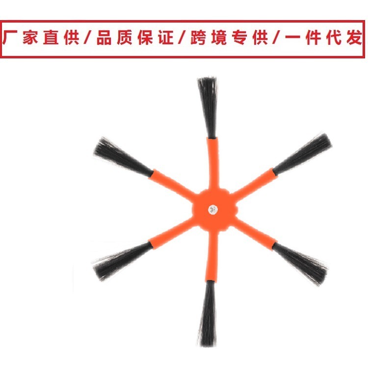 Fitting ground-sweeping machine parts/stone-scanning machine Orange, six claws, side brush