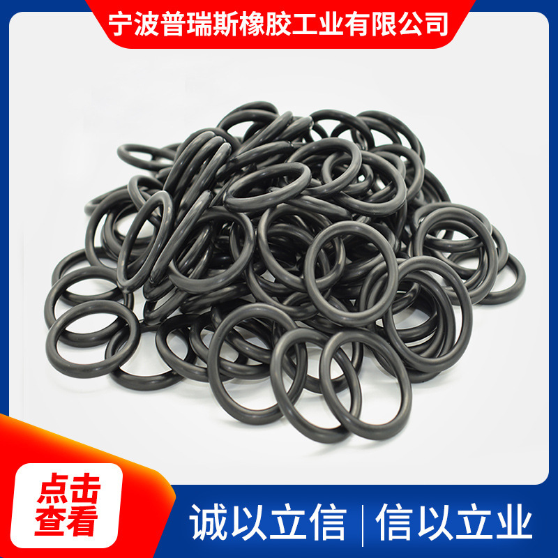 Refusal wholesale of 3.50 mm in a rubber circle o-type black non-specifier inner diameter 37/38/39/40/41/42