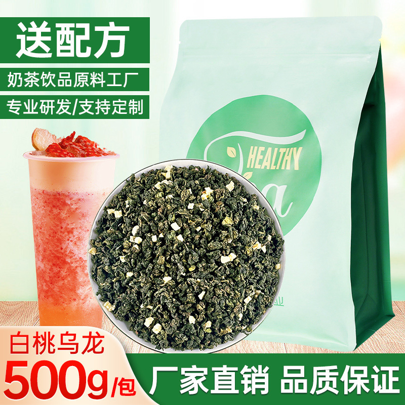 Peach owl tea and tea store for commercial tea raw materials