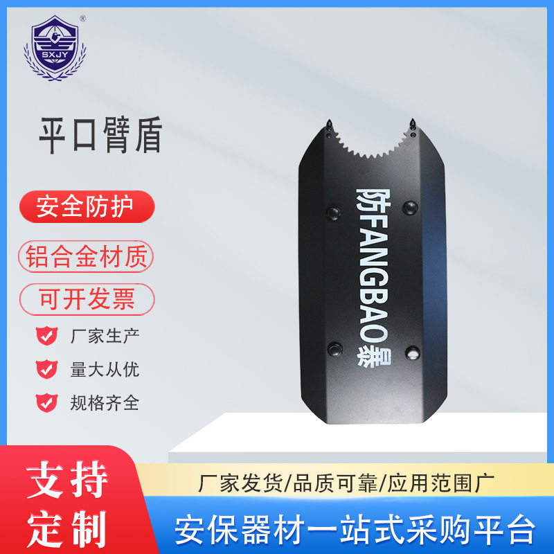 Aluminum alloy shield, multi-purpose security duty.