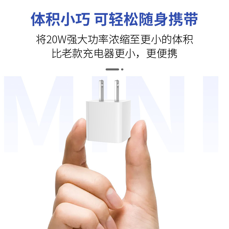 Bộ sạc điện thoại PD20W mini-đối mặt với bộ sạc điện thoại Apple iPhone Type-c brigade