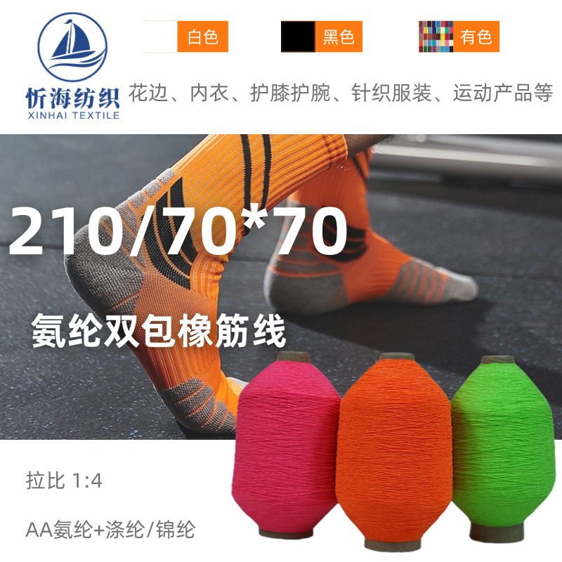 210/70*70 md Zenylon double-packed rubber-weave-weave-covered braids, knee-protected wrists high and loose.