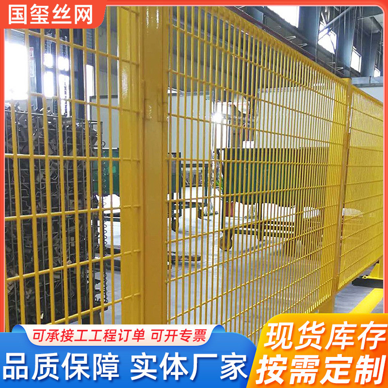 Store workshop isolation plant equipment block-off net protection fence moving fast-discretion fence