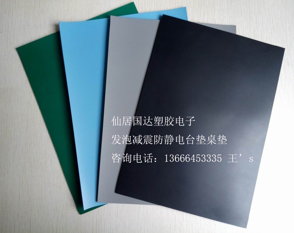 In Shenzhen, we've got a non-savoury, non-savory radio pad, anti-static rubber skin, anti-static workstation line.