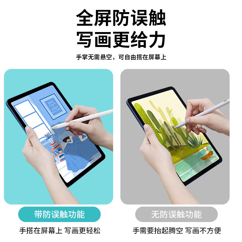 迎客松电容笔磁吸充电适用苹果笔二代ipad pencil倾斜绘画手写笔