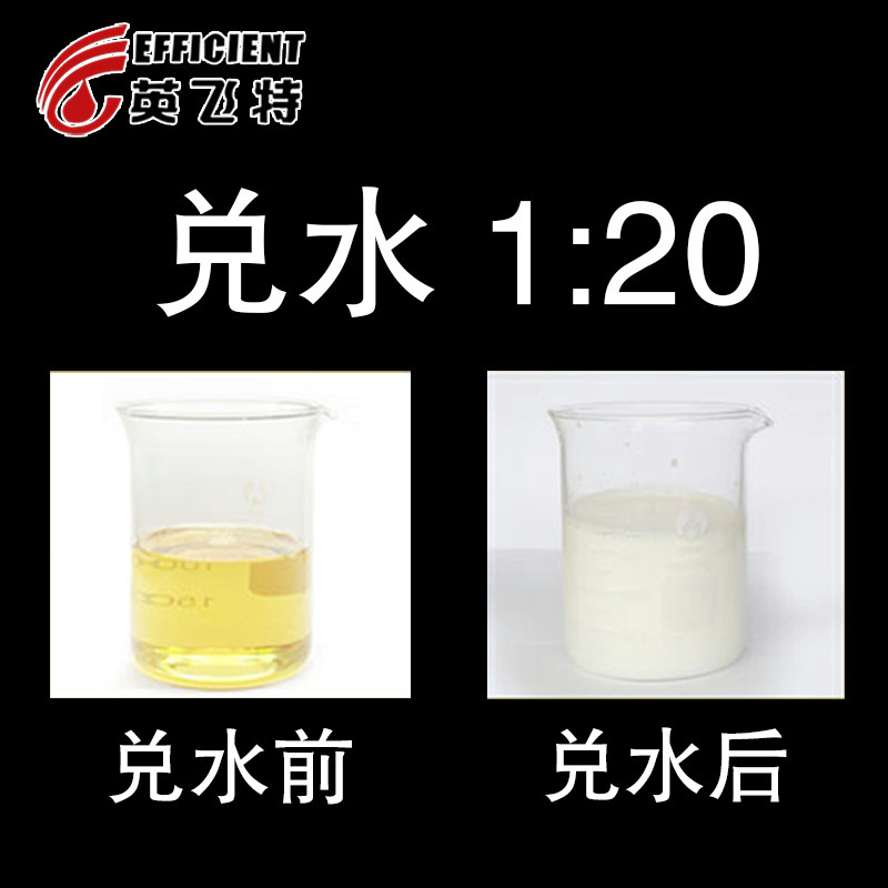 水溶性切削液金属加工切削液乳化油防锈乳化液水溶性切削油B804