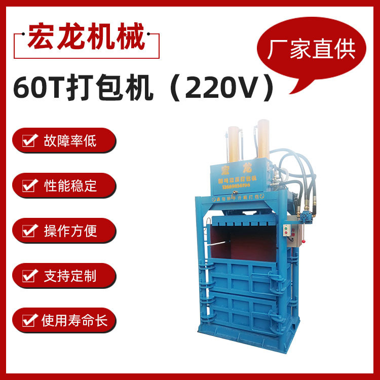 60 tons of waste paper plastics, portable plastic bottle hydraulic packer