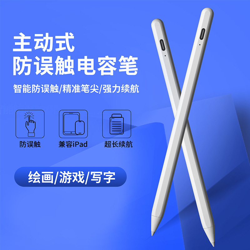 For Appleipad's active electrocution pens to cross-touch apple pencil magnetic flat tablet hand to write a wholesaler