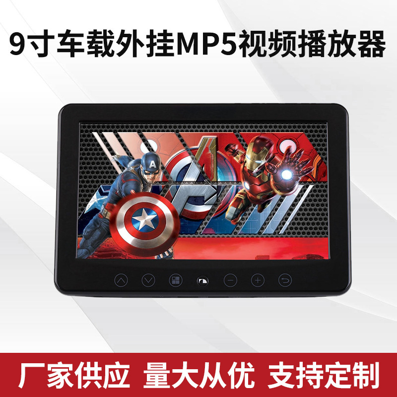 8 '9 ' (same) vehicle-mounted back seat mounted MP5 video play monitor