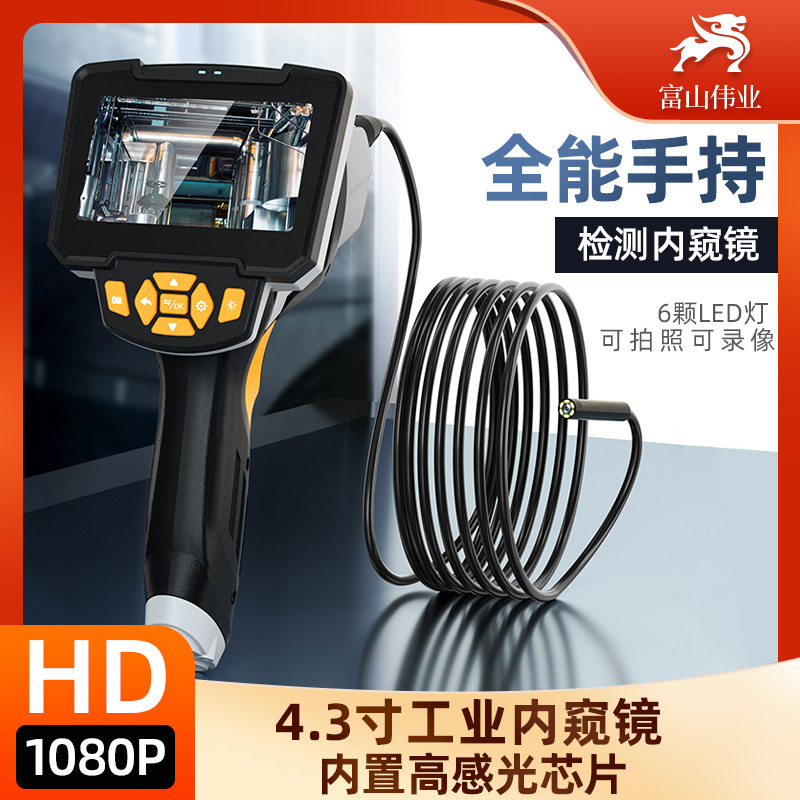 The factory sold 1,510 meters of hand-held, high-screened, waterproof endoscopes.