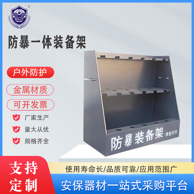 The factory distributed riot equipment and set up security equipment to display the blast-proof steel fork on the security stick. Shield stand