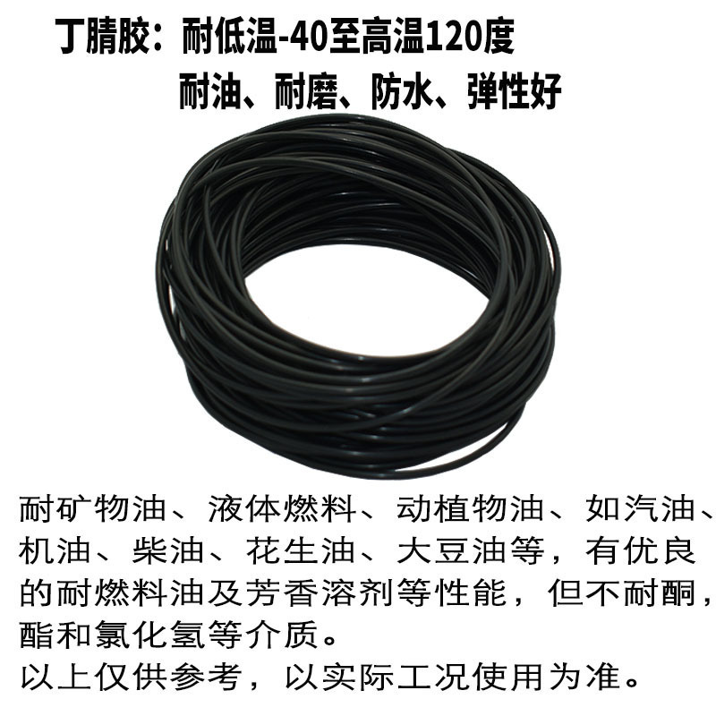 NBR oil-resistant high temperature inner diameter (18-90 mm)* 6 mm/10