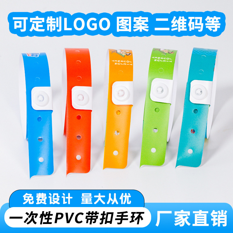 Customize tickets to one-time PVC concert concert with water on the wrist