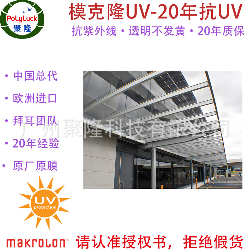 Europe imports high-transparent 7 mm cloned UV air room for 20 years.