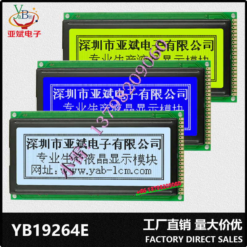 游戏机图文液晶显示屏模块LCD  19264E模组 蓝屏 192*64显示屏