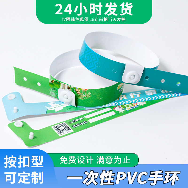 Customize tickets to one-time PVC concert concert with water on the wrist