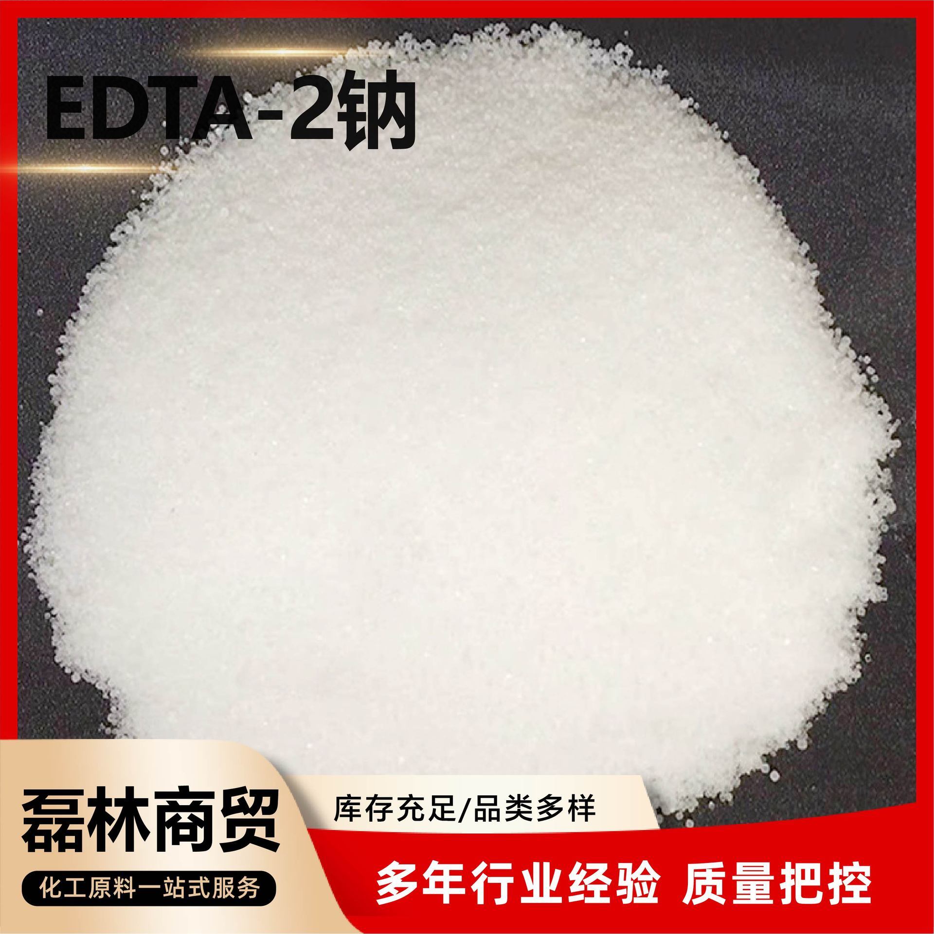 EDTA-2 Industrial detergent detergent sewage treatment metal ion sequester EDTA-2 sodium