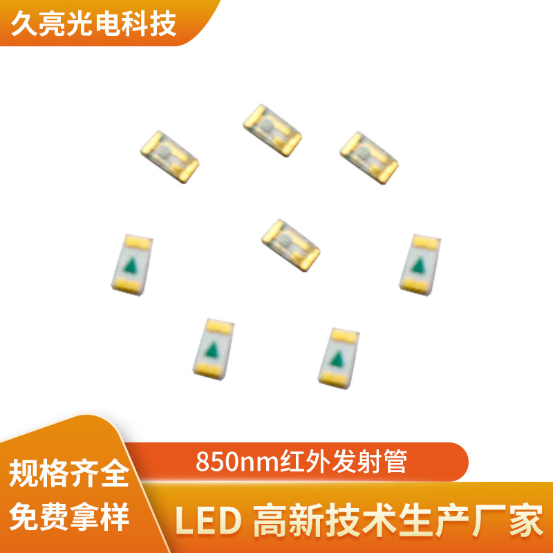 Production plant 850 nm infrared launch tube SMD LED light SMD0402 orange light 0402 orange light signal