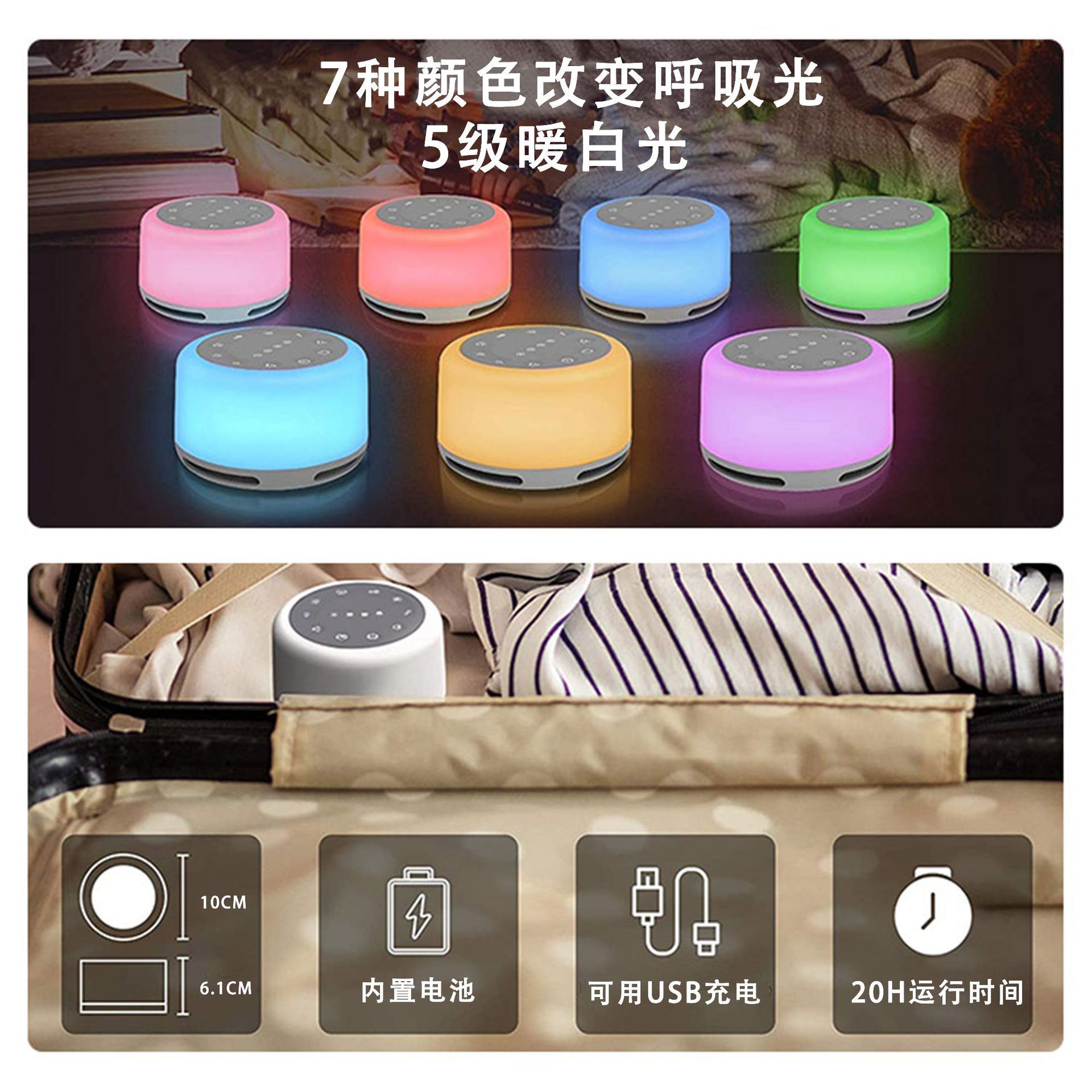 Hộp âm thanh bluetooth mới giúp giảm lo âu và ánh sáng ban đêm thông minh tạo tiếng ồn trắng giúp ngủ ngon