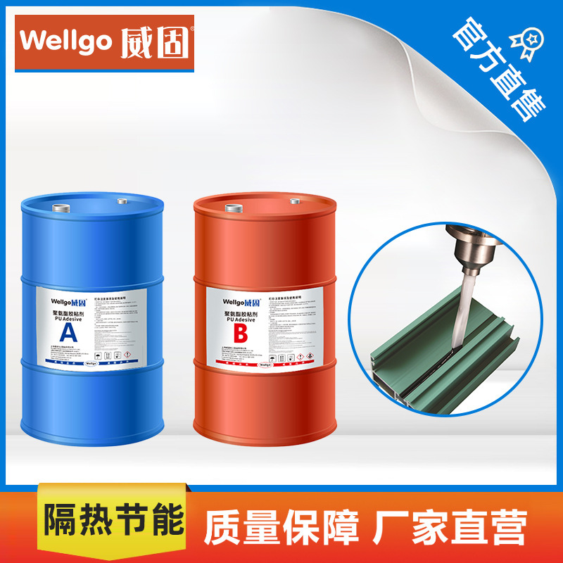 Polyurethane aluminium-type insulation. Aluminium alloy insulation.