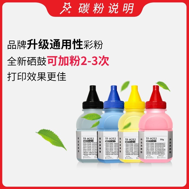 Compatible with M255dw M282nw carbon powder M283fdw ink M155 HPm281fdw 182nw M183fw