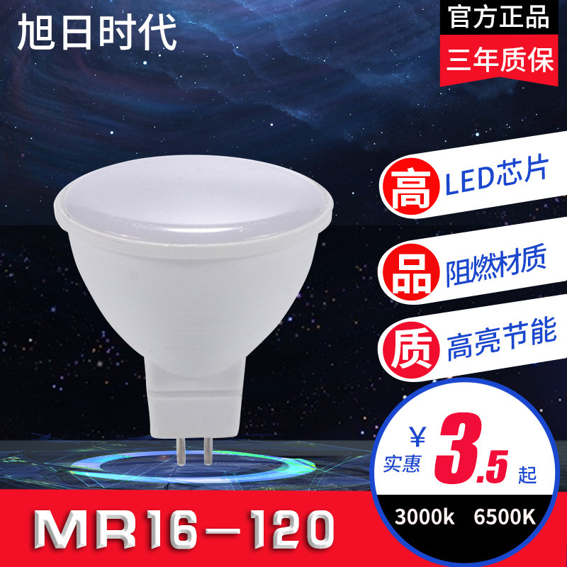 LED light bulb MR16 light bulb 6W PBT flame retardant plastic bag Aluminium lamps energy-efficient light source